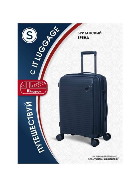 Синий чемодан It Luggage