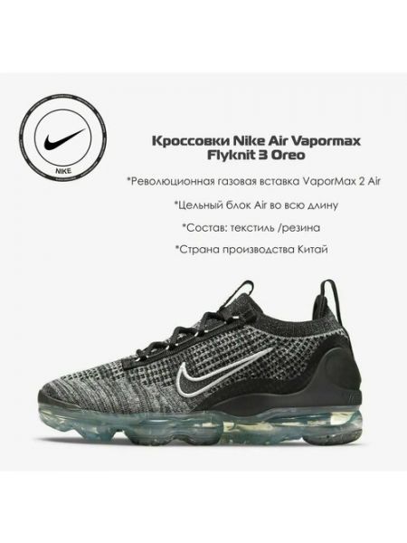 Кроссовки Nike VaporMax черные