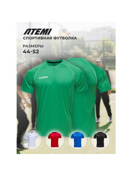 ATEMI, XL зеленый
