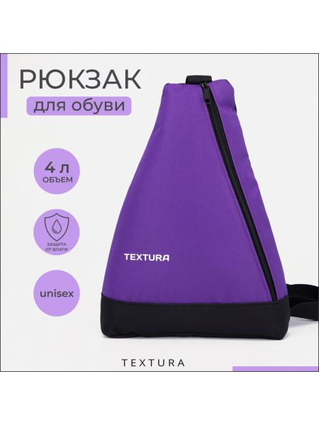 Рюкзак на молнии Textura фиолетовый