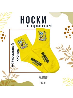 Женские носки Mary Jane средние желтый