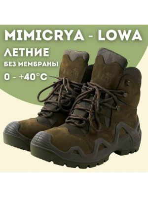 Ботинки Mimicrya