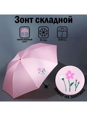 Зонт No Brand розовый