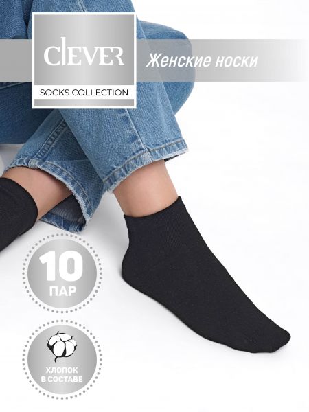 Черные носки Clever Wear