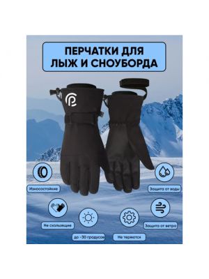 Перчатки Annapurna, M черный