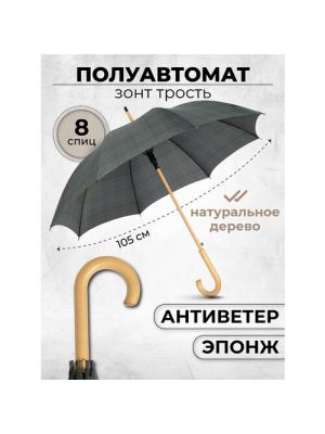 Зонт Lantana Umbrella серый