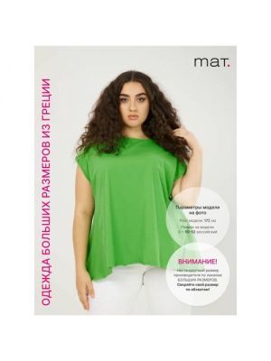Блуза MAT fashion, повседневный стиль, свободный силуэт, короткий рукав, без карманов, однотонная, S зеленый