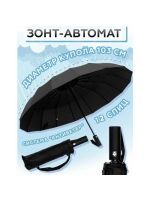 Мужские зонты Qualitat