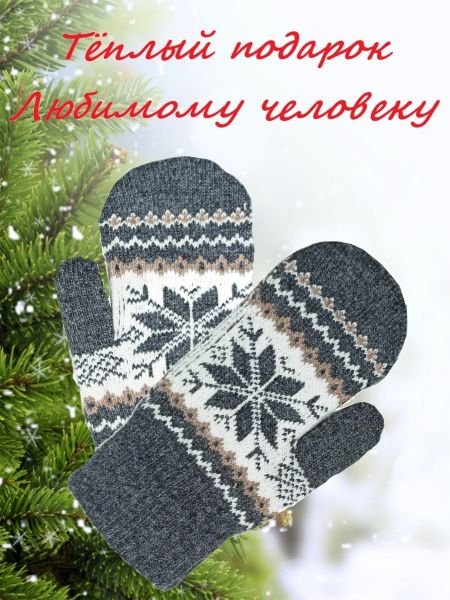 Перчатки россия серые