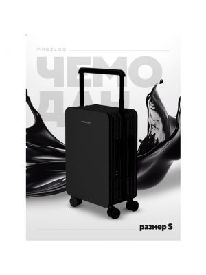 Черный чемодан Paseldo