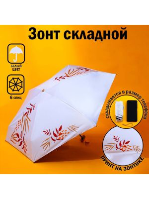 Зонт No Brand белый
