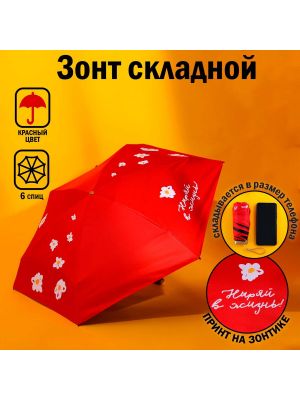 Зонт No Brand красный