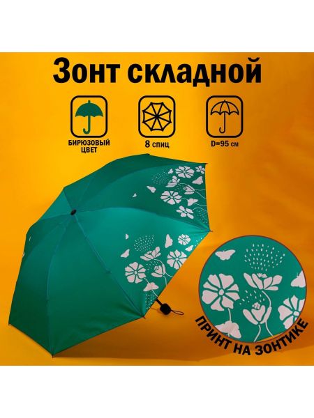 Зонт No Brand зеленый