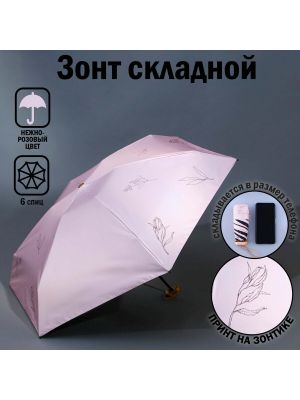 Зонт No Brand бежевый