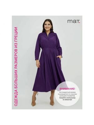 Платье миди свободного кроя Mat Fashion фиолетовое